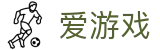 爱游戏（中国）官方网站 - 移动端在线登录